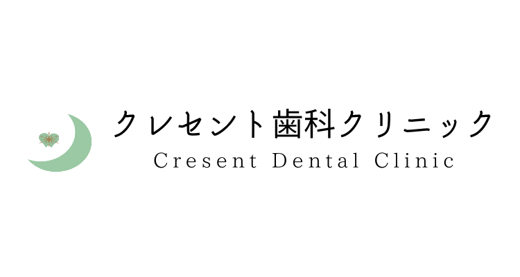 クレセント歯科クリニック